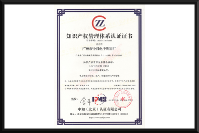 知識產(chǎn)權管理體系認證證書